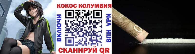 COCAIN Эквадор  Вытегра 