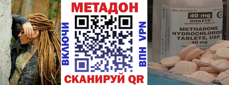 Метадон мёд  Вытегра 